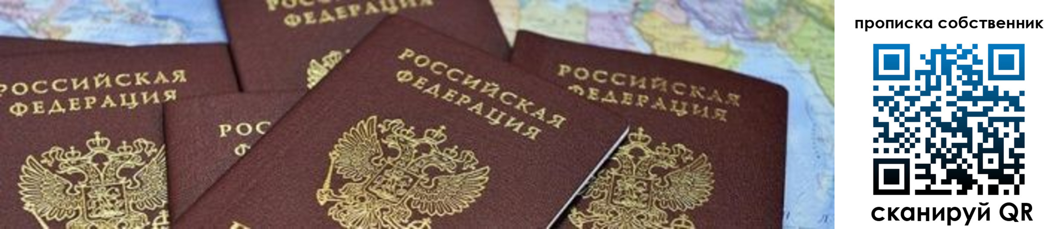 временная регистрация в квартире в Кодинске