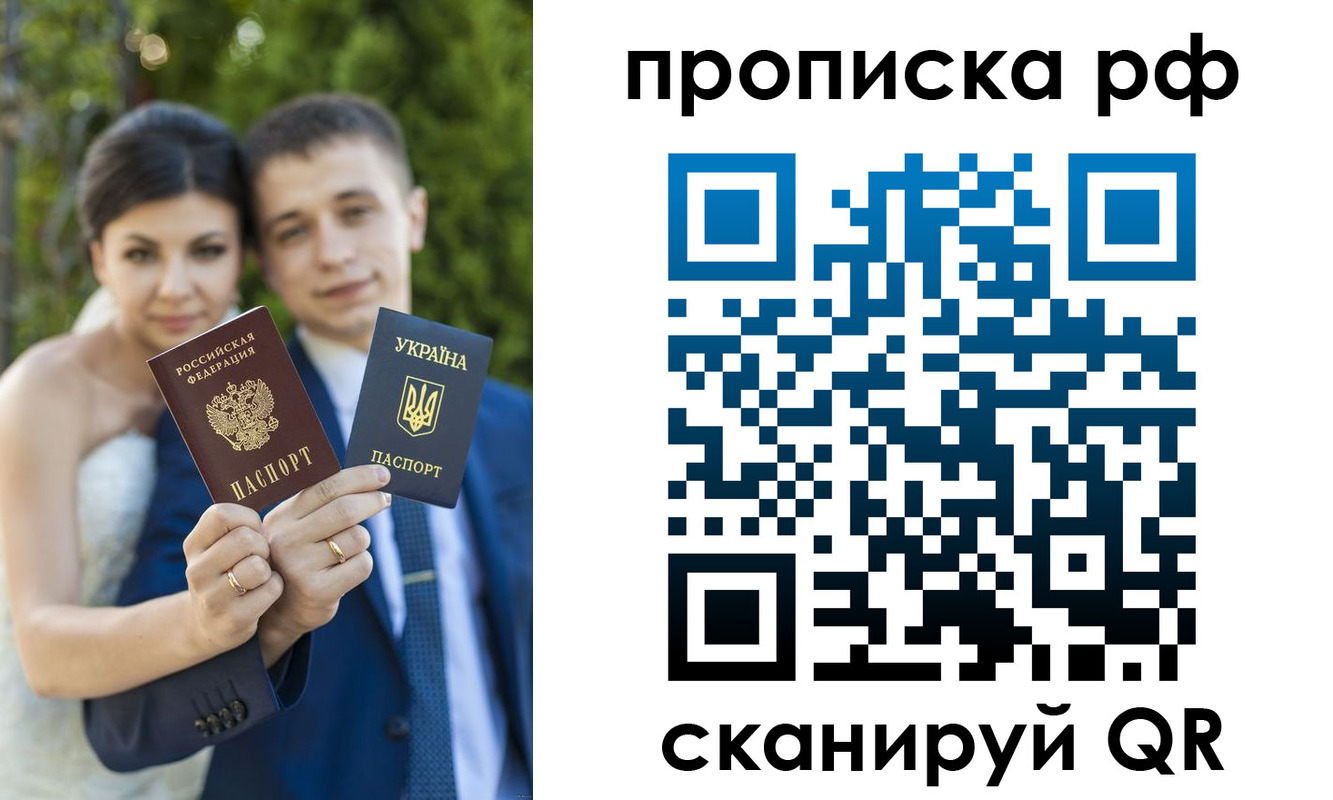 прописка ребенка в Кодинске