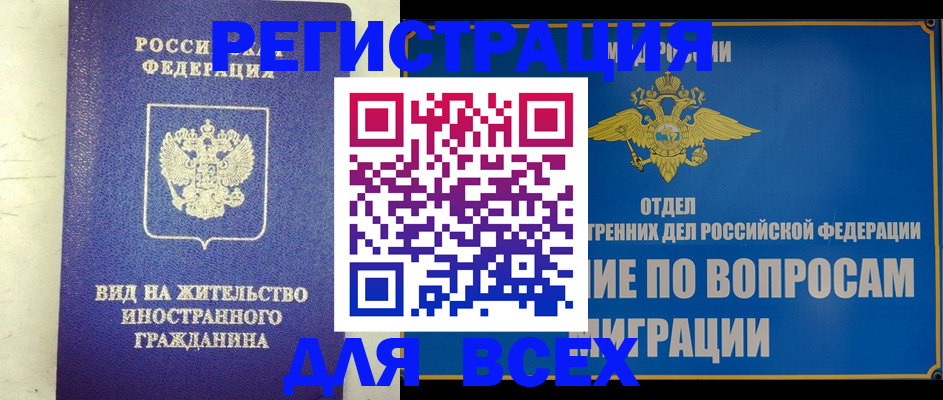 прописка поиск в Кодинске