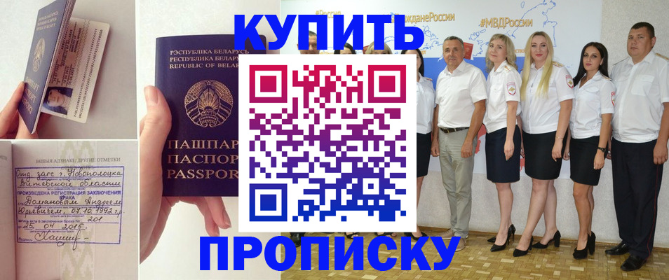 временная регистрация собственник в Кодинске