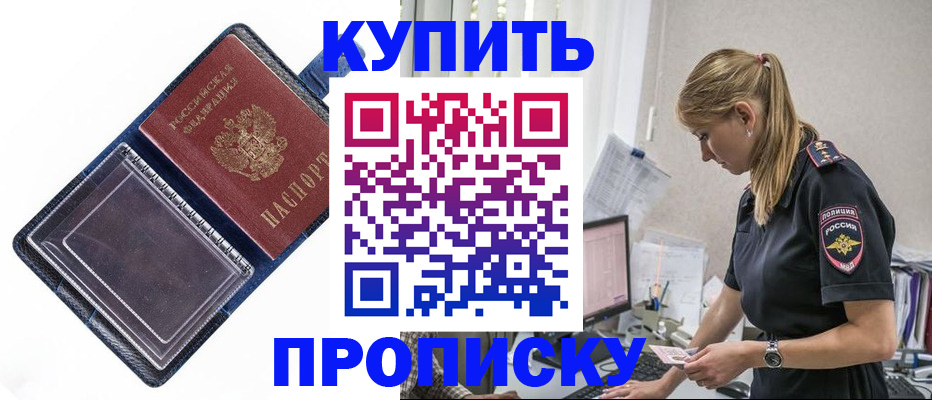 временная регистрация надежно в Кодинске