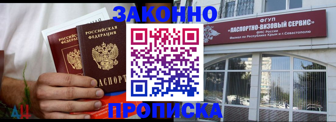 временная регистрация гарантия в Кодинске